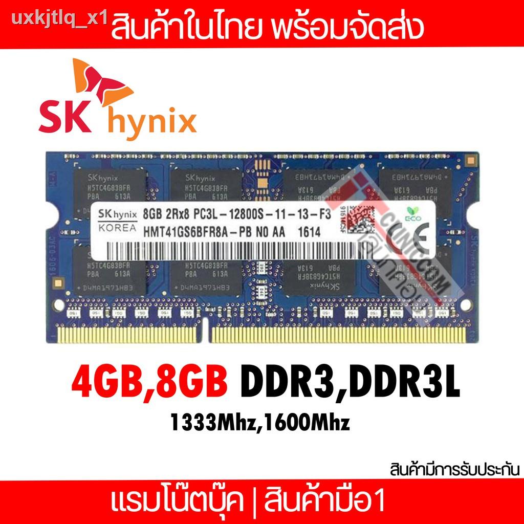 100 % ต้นฉบับ 100 % จัดส่ง﹊แรมโน๊ตบุ๊ค 4,8GB DDR3 DDR3L 1333,1600Mhz (Hynix Ram Notebook มือ1)(ITCNC009)
