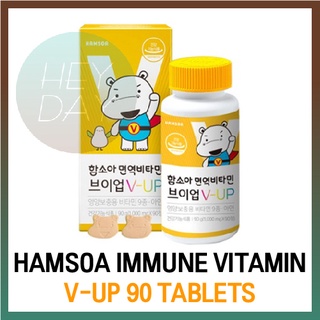 [Hamsoa] Immune วิตามิน V-up 90 เม็ด รสส้ม อาหารเพื่อสุขภาพ วิตามินเด็ก การเจริญเติบโตของเวที ทารก กรดโฟลิก กรดแพนโตธีนิก ไนอะซิน สังกะสี เด็กผู้ชาย เด็กผู้หญิง ของขวัญ เกาหลี