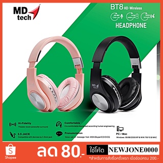 หูฟังหูฟังบลูทูธ MD-TECH BT-8