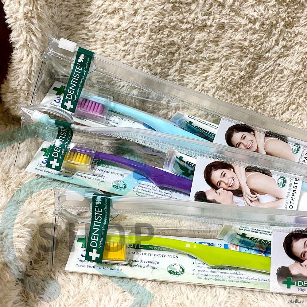 ชุดแปรงสีฟันพกพา เดนทิสเต้ Dentiste travel set ( ยาสีฟัน 20G.+ แปรงดีไซน์จากสวิต-คละสี )