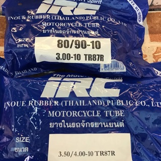 ยางในขอบ10 จุ๊ปงอ iRC