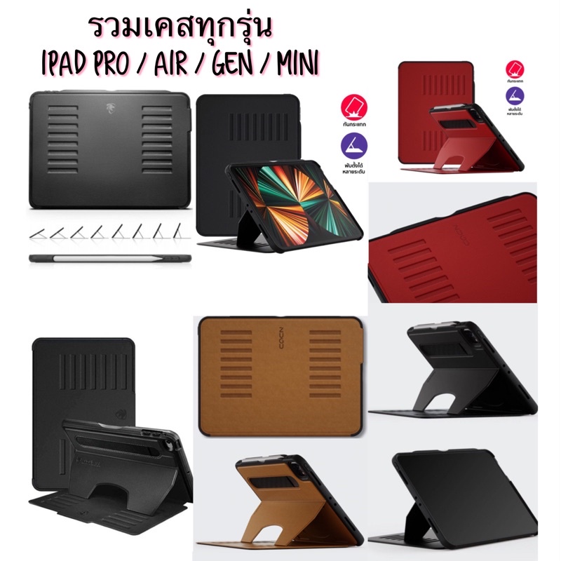[ของแท้100%] ZUGU CASE iPad Pro/Air6,5,4 2024/2022/2021 11”/12.9”