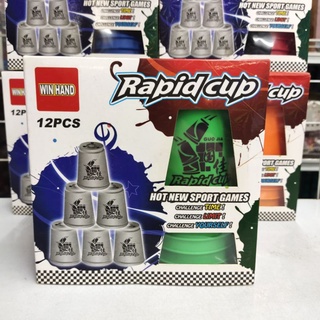 ของเล่น แก้วสแต็ค Rapid Cup 12 pcs +กระเป๋าใส่แก้ว