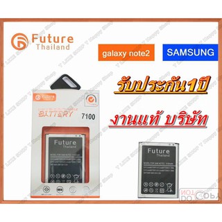 แบตเตอรี่ SAMSUNG note2 N7100 Battery GALAXY Note2 n7100 แบตเตอรี่มีคุณภาพดี งานแท้ บริษัท