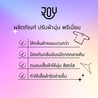 น้ำยาปรับผ้านุ่มหอมนาน กลิ่นมั่งมีศรีสุข 1,000 มล. แนวกลิ่น หอมดอกไม้เอเชีย กลิ่นนุ่มลึก ตัวฮิตของดารานางแบบ รีวิวเพี๊ยบ