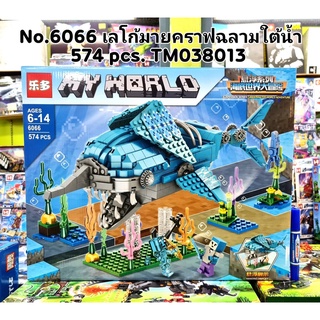 Mega Toy เลโก้มายคราฟฉลามใต้น้ำ 574pcs No6066