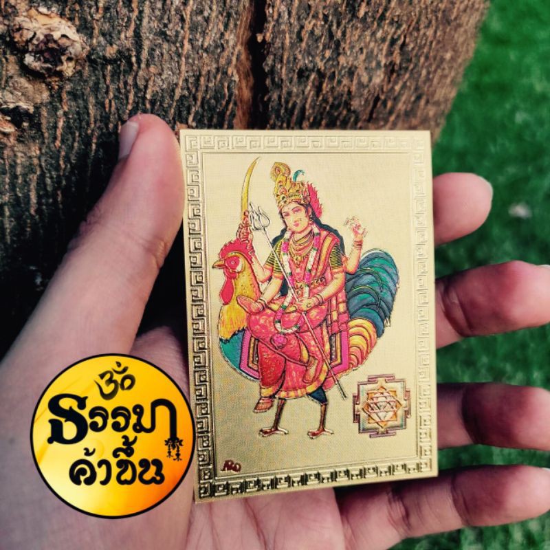 💰🐓แผ่นทองพระแม่พหุชระมาตากี🐓💰จากอินเดีย (เบิกเนตรแล้ว) size 6*8.5 cm