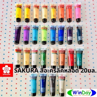 สีอคริลิค SAKURA สีอคริลิคหลอดเดี่ยว 20มล. 28 สีให้เลือก