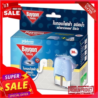 ไบกอน เครื่องไล่ยุงไฟฟ้าชนิดน้ำ ไร้ควัน กลิ่นลาเวนเดอร์ 30 คืนBaygon Mosquito Repellent Liquid Vaporizer Lavender Scent