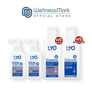 LYO HAIR TONIC (100ml.) 2 ขวด + แถมฟรี LYO SHAMPOO (200ml.) 1 ขวด + LYO CONDITIONER (200ml.) 1 ขวด