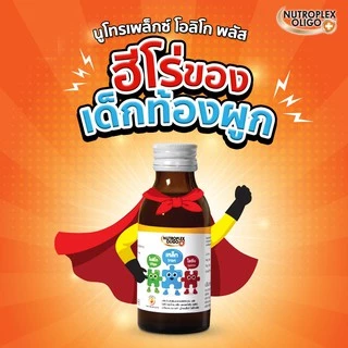Nutroplex Oligo Plus นูโทรเพล็กซ์ โอลิโกพลัส 🧡💛 เป็นวิตามินรวมและสารอาหารเสริม