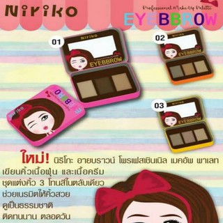 Niriko Professional Make Up Palette Eyebrow / นิริโกะ โปรเฟสชั่นนอล เมค อัพ พาเลท อายโบล์ว