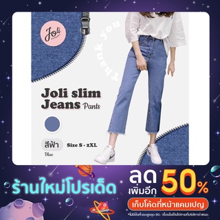 ใหม่!!! 👖 กางเกงยีนทรงขากระบอกเล็ก  ผ้าเนื้อดีหนา เกรด A+ ผ้าใส่สบาย ไม่ร้อน  เอวสูง เก็บทรงสวย ไม่รัดต้นขา