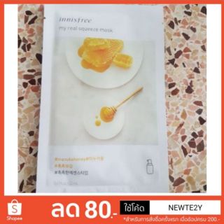 innisfree manukahoneyNatural  Mask Sheet