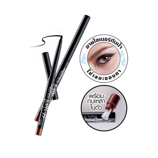 A day & My's "ดินสอขอบตากันน้ำ" Eyeliner Mistine" EXP 2025"