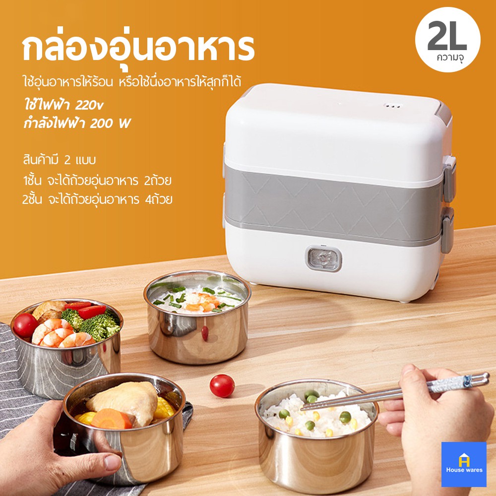 electric-lunch-box