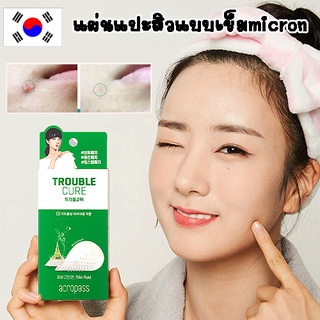 แผ่นแปะสิวเกาหลี Acropass trouble cure สิวยุบตัวไว ลดอาการอักเสบ ฆ่าเชื้อสิว (1 กล่องมี 6 ชุด)