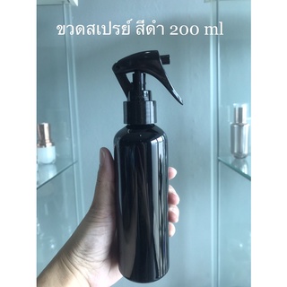 ขวดสเปรย์ สีดำ 200 ml หัวล็อคได้