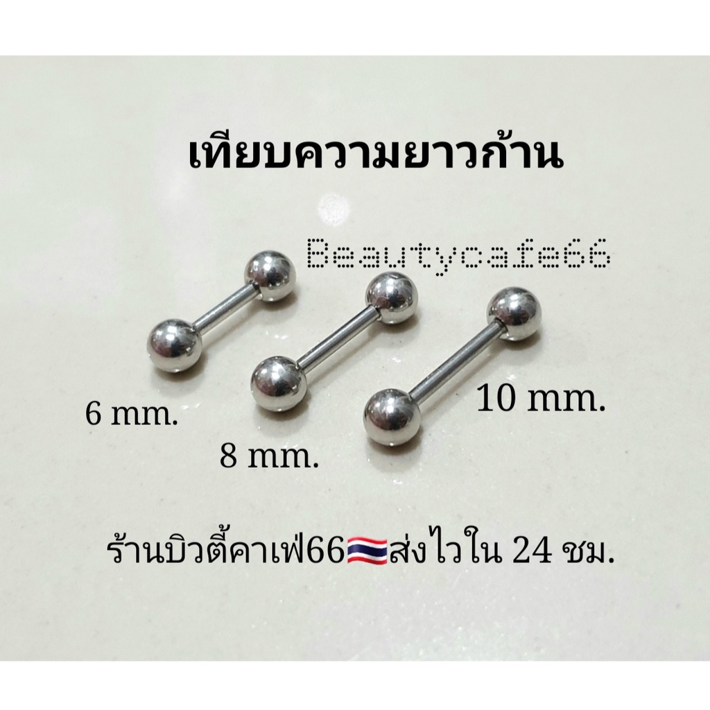 ร้านไทย (1ข้าง) จิวดัมเบลกลม สแตนเลสเครื่องมือแพทย์ 316L จิวหู จิวดัมเบล บอล 3mm. - 5 mm. จิวสแตนเลส Stainless316L - รูปที่ 2