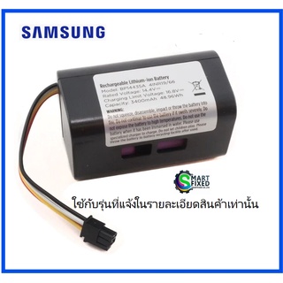 แบตเตอร์รี่อะไหล่เครื่องดูดฝุ่นหุ่นยนต์ซัมซุง/Powerbot/Samsung/DJ81-00171A/อะไหล่แท้จากโรงงาน