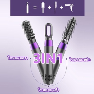 เครื่องหนีบผม (สินค้าใหม่) PAE3000 ไดร์เป่าผม 3in1 ทำผมลอน ไดร์ผมตรง  ที่เป่าผม แปรงม้วนผมลอน คละสี