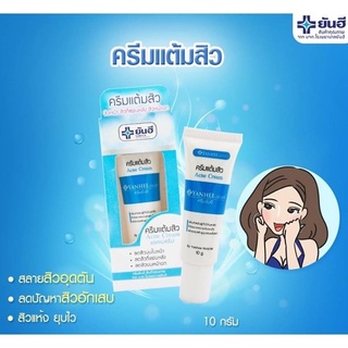 Yanhee Acne Cream 10 กรัม ครีมแต้มสิวยันฮี