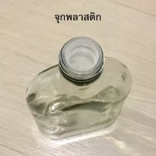 (30 ใบ) ขวดแก้วแบน ขวดกั๊ก 187.5 ซีซี