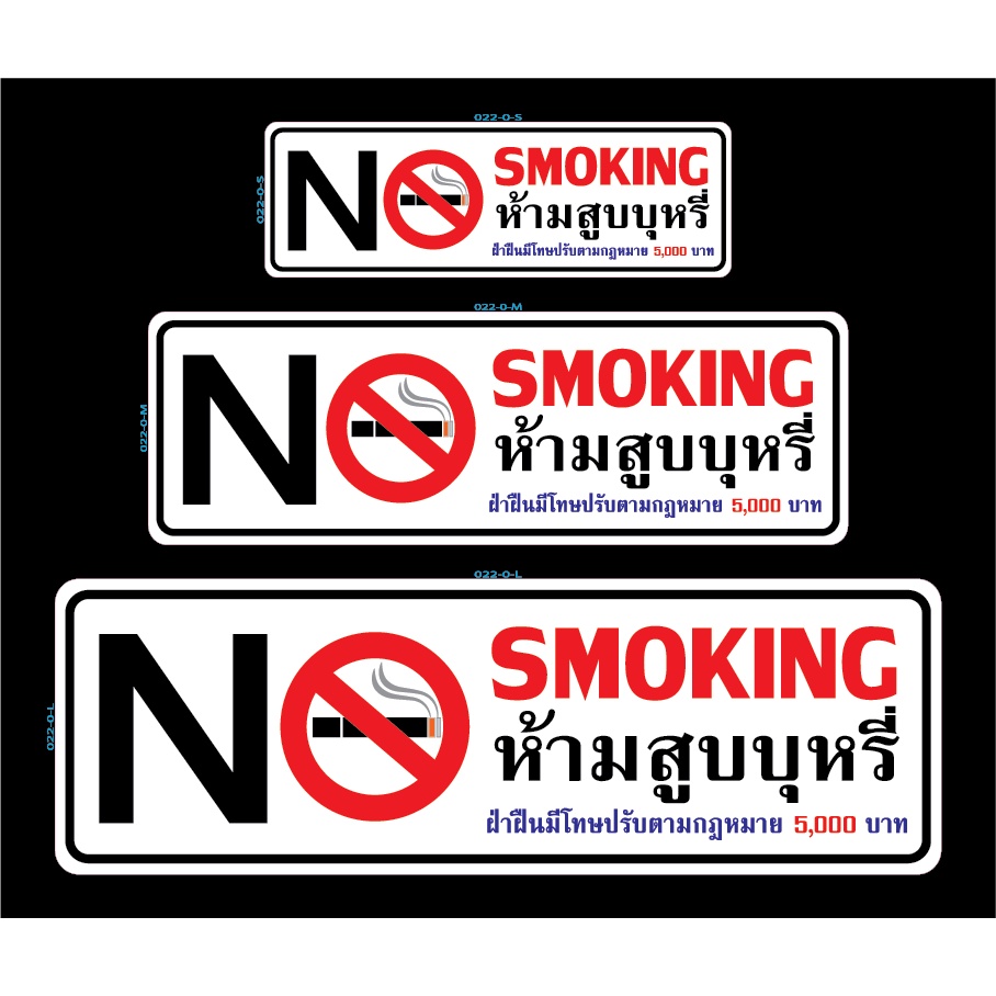 สติ๊กเกอร์ ป้ายสัญลักษณ์ "No smoking ห้ามสูบบุหรี่" สติกเกอร์ pvc กันน้ำ สีแท้ ทนนาน