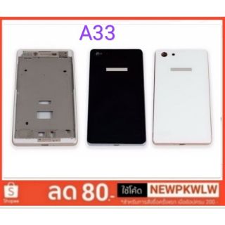 บอดี้ชุด Oppo A33  แฟรมกลาง+ ฝาหลัง body oppo a33
ตรงรุ่น คุณภาพ 100%
สีดำ / สีเงิน