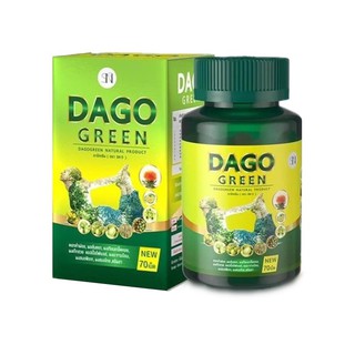 🔸ถูก|แท้🔸 DAGO GREEN ดาโกกรีน 70เม็ด