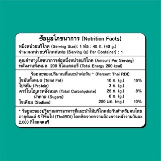 เนลี่รสซาวครีมและหัวหอม 10 บ. (1เเพ็ค 6ห่อ)