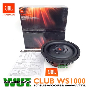 JBL CLUB SUBWOOFER ลำโพงซับเบส 10นิ้ว(ซับบาง) 800วัตต์ JBL รุ่น CLUB WS1000 (1ดอก)