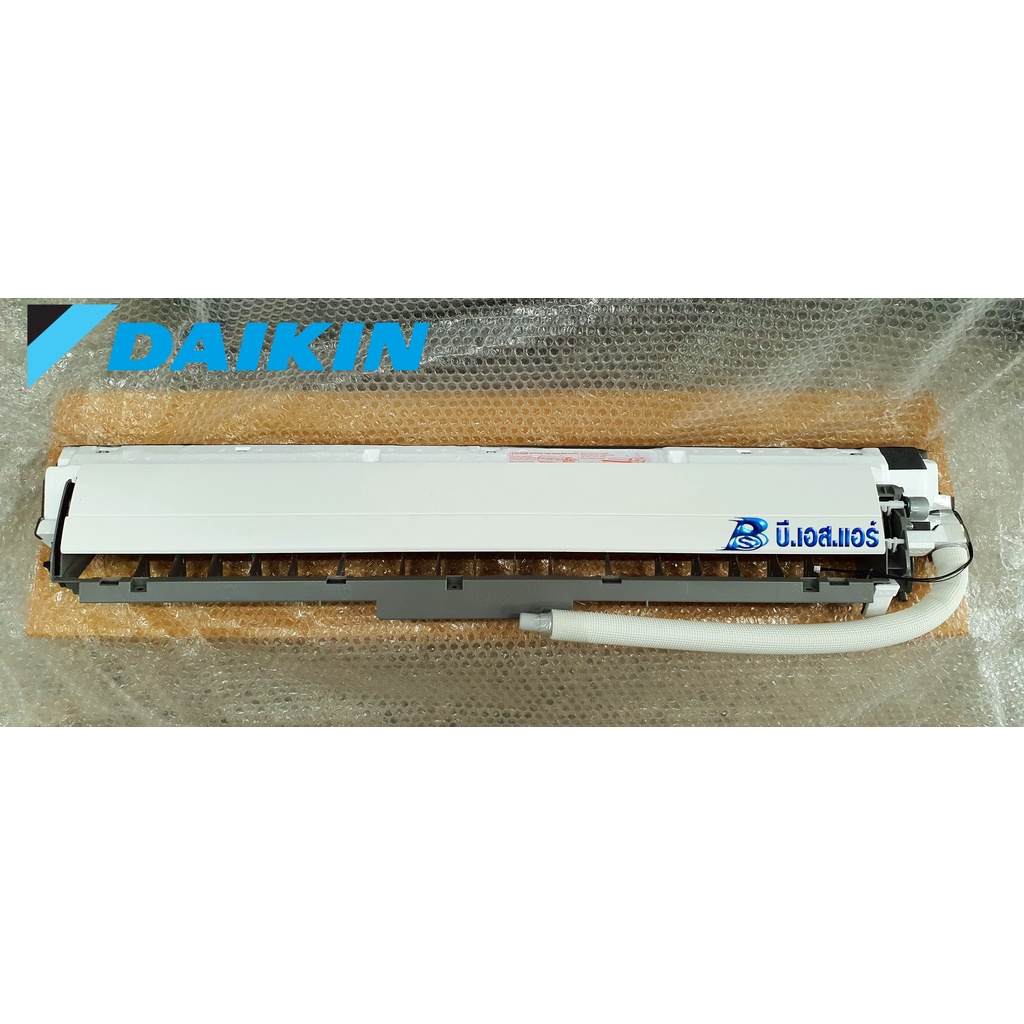 ถาดน้ำทิ้งDaikin, รุ่น FTM15PV2S, FTM18PV2S, FTM24PV2S, FTM28PV2S, FTKC15TV2S, FTKC18RV2S, FTKC18TV2