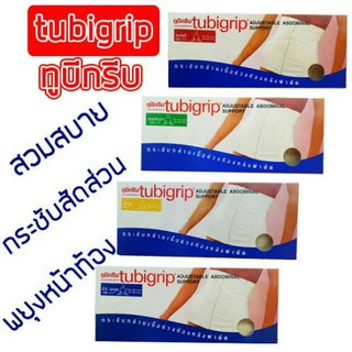 @@TUBIGRIP ABDOMINAL(สะโพกปรับได้ SIZE S M L XL )แบบตีนตุ๊กแก