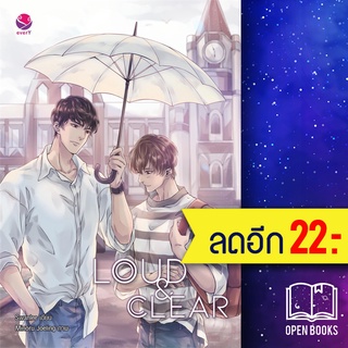 Loud &amp; Clear | เอเวอร์วาย Swanlee