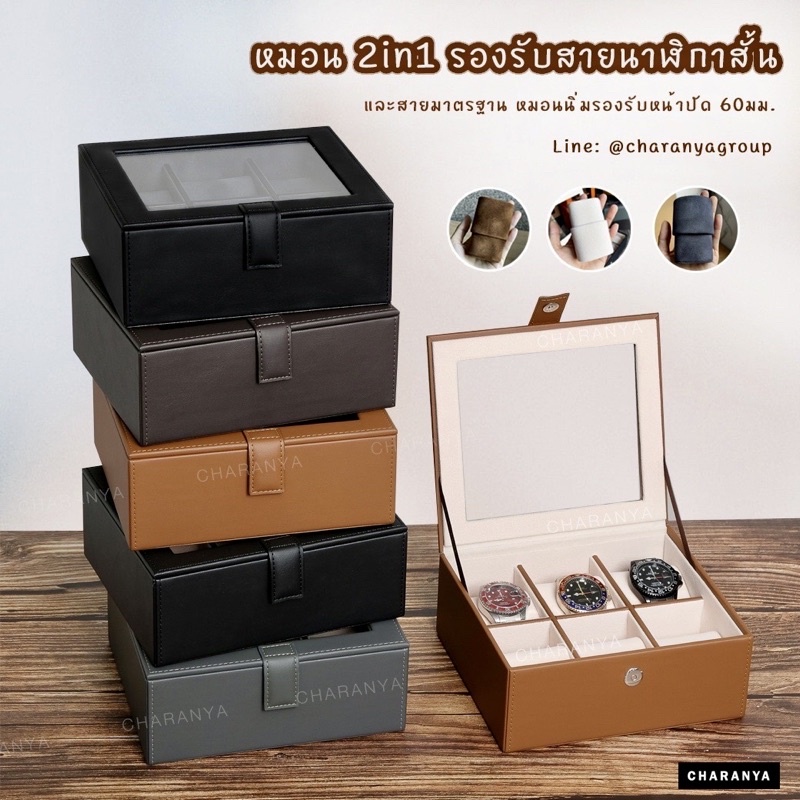 กล่องใส่นาฬิกา 6เรือน วัสดุอย่างดี พรีเมี่ยม หมอน2in1 Watch Box Display Case Organizer Jewelry Storage