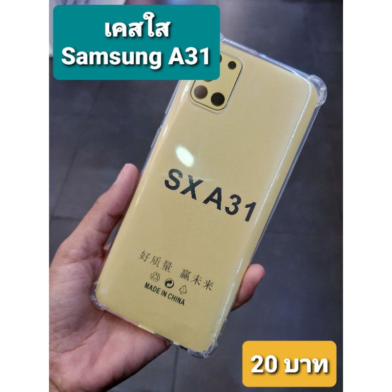 samsung a31 shopee