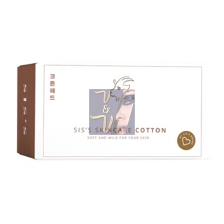 (60แผ่น) SISS Skincare Cotton ซิสส์ สำลีออร์แกนิค