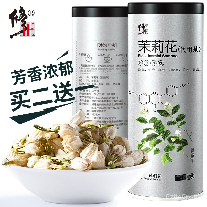 Correction Herbal Tea Jasmine Buds Tea Nai Pao Jasmine Tea Luzhou Flavor Not Special Grade Dried Jasmine Flower Green Te Shopee Thailand