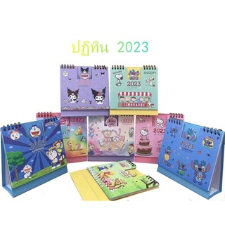 พร้อมส่ง ปฏิทินตั้งโต๊ะ ปฏิทิน 2023ลายการ์ตูนน่ารัก สีสวย (Calendar) 2566