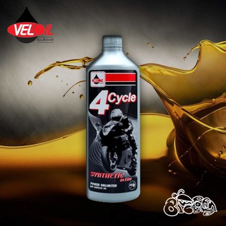 น้ำมันเครื่องเวลลอย 4 จังหวะ ซินเทติค เบลน Veloil 4 Cycle Synthetic Blend ขนาด 1 L