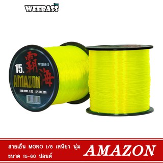 WEEBASS สายเอ็น - รุ่น AMAZON YELLOW 1/8LB สายเอ็นโหลด เอ็นตกปลา