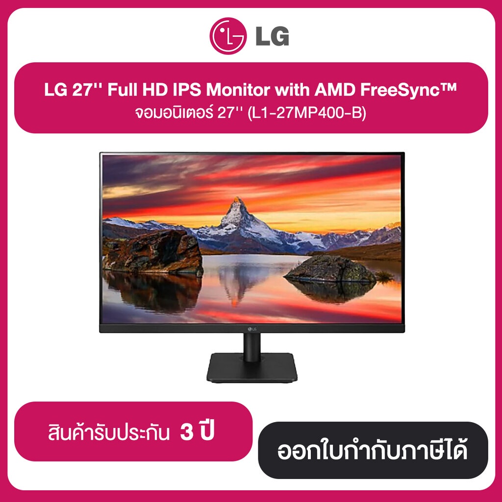LG 27" Full HD IPS Monitor with AMD FreeSync จอมอนิเตอร์ L1-27MP400-B รับประกันศูนย์ 3 ปี