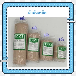 ผ้าพันเคล็ด ผ้าพันแผลแบบยืด Elastic Bandage