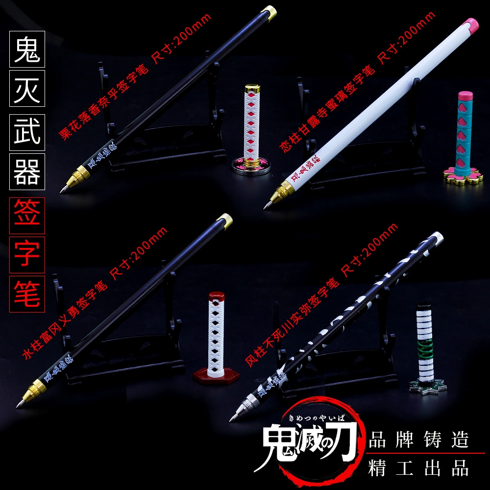 💥พร้อมส่ง💥ปากกา ดาบพิฆาตอสูร鬼滅の刃Kimetsu no Yaiba Demonslayer ชุดมีด pen
