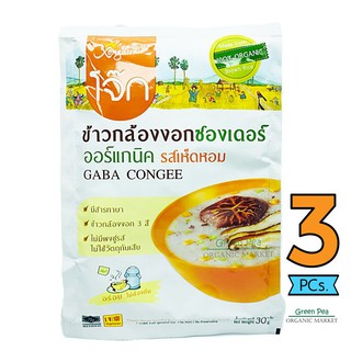 โจ๊กข้าวกล้องงอก ออร์แกนิค รสเห็ดหอม , ซองเดอร์ 3ซอง💥# 8856977001982...  Xongdur