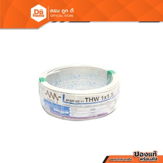 NNN สายไฟ THW 1.5 X 30 เมตร สีขาว |ROL|