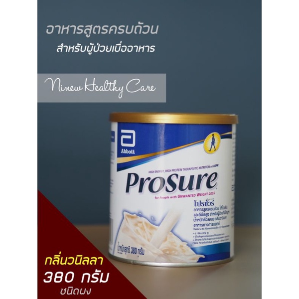 Prosure.ฉลากไทย อาหารสำหรับผู้ป่วยมะเร็ง