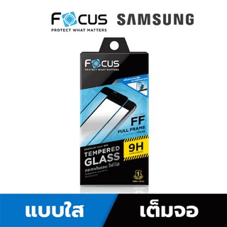 ฟิล์มกระจกเต็มจอ Focus SAMSUNG A10 A10sA20 A30 A50 A70 A80 A31 A42 A72 A52 Note10lite