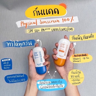 ☀️กันแดด Mizumi UV Water  สูตร สีฟ้า / สีส้มPRO  SPF50+ PA++++